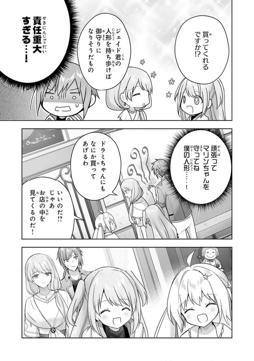 ページ 27 — 第26話