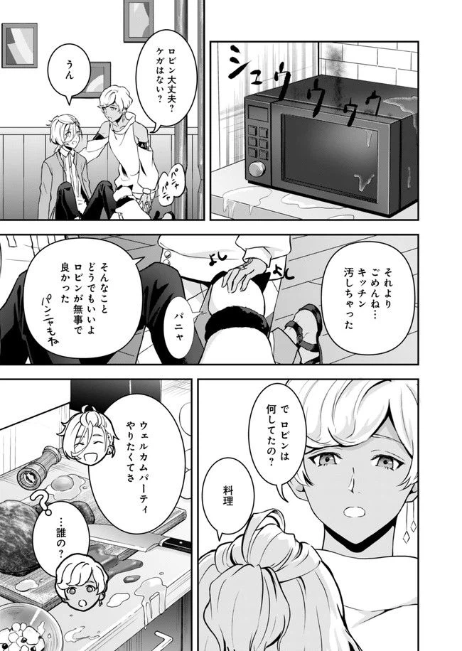 ページ 5 — 第7話