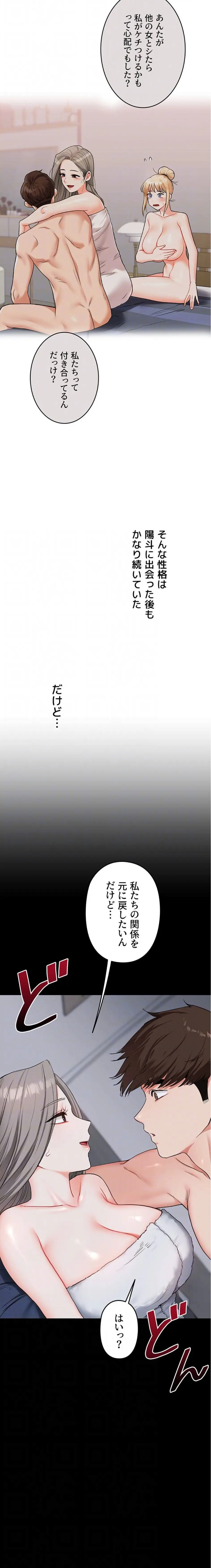 ページ 16 — 第101話