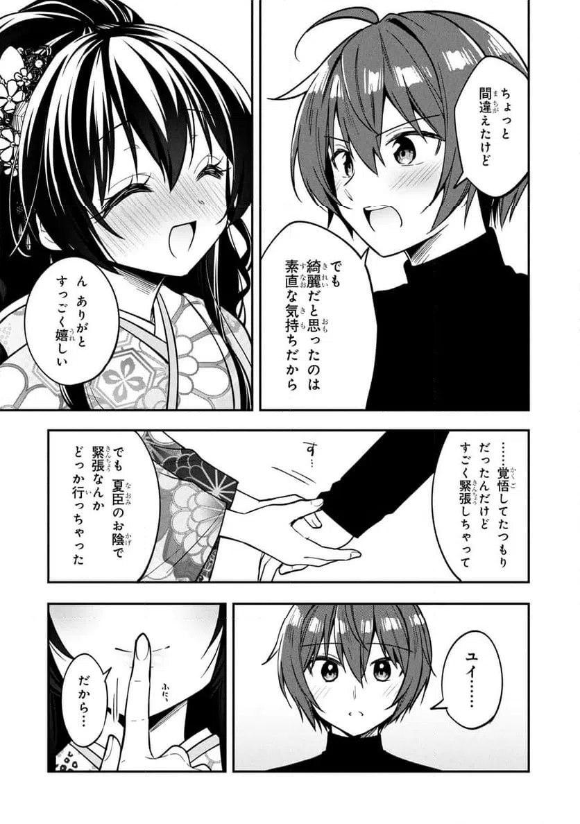 ページ 23 — 第40話