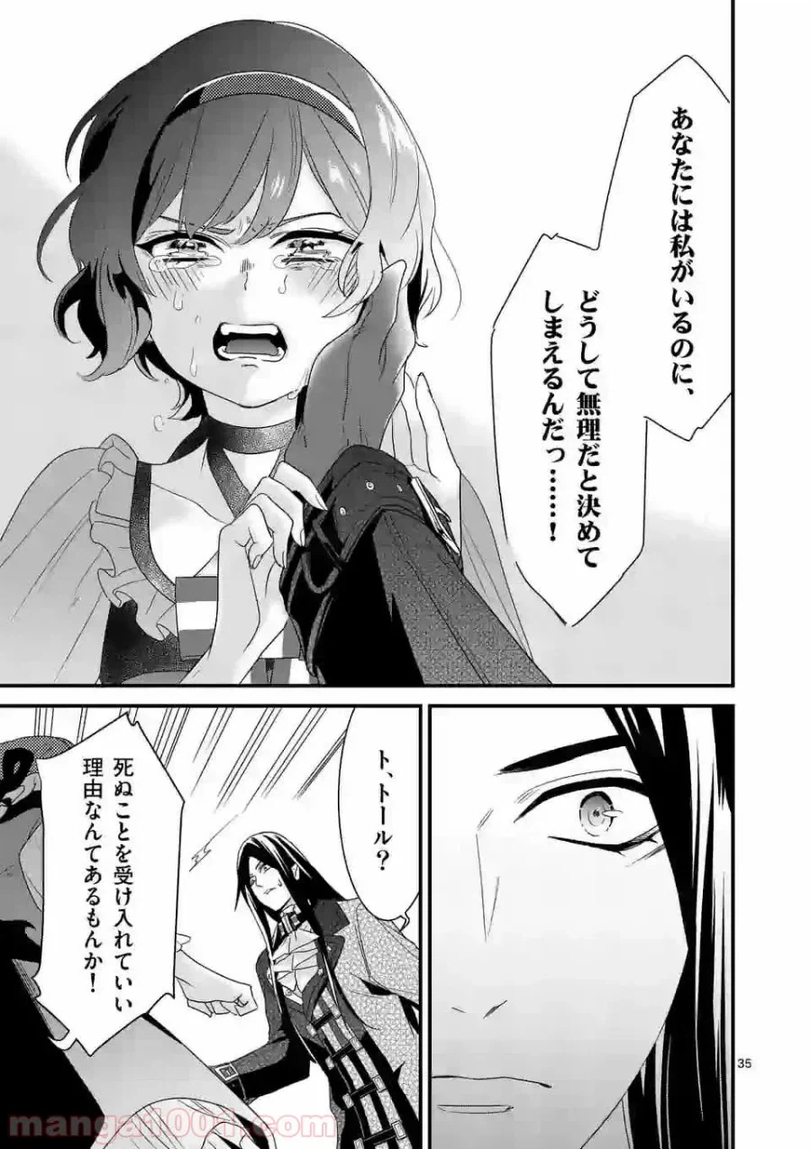 ページ 15 — 第6.2話