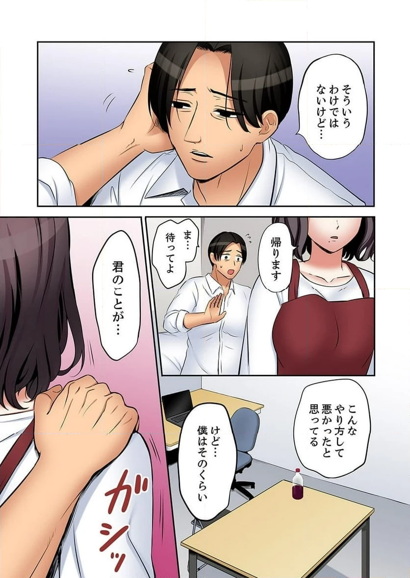 ページ 17 — 第47話