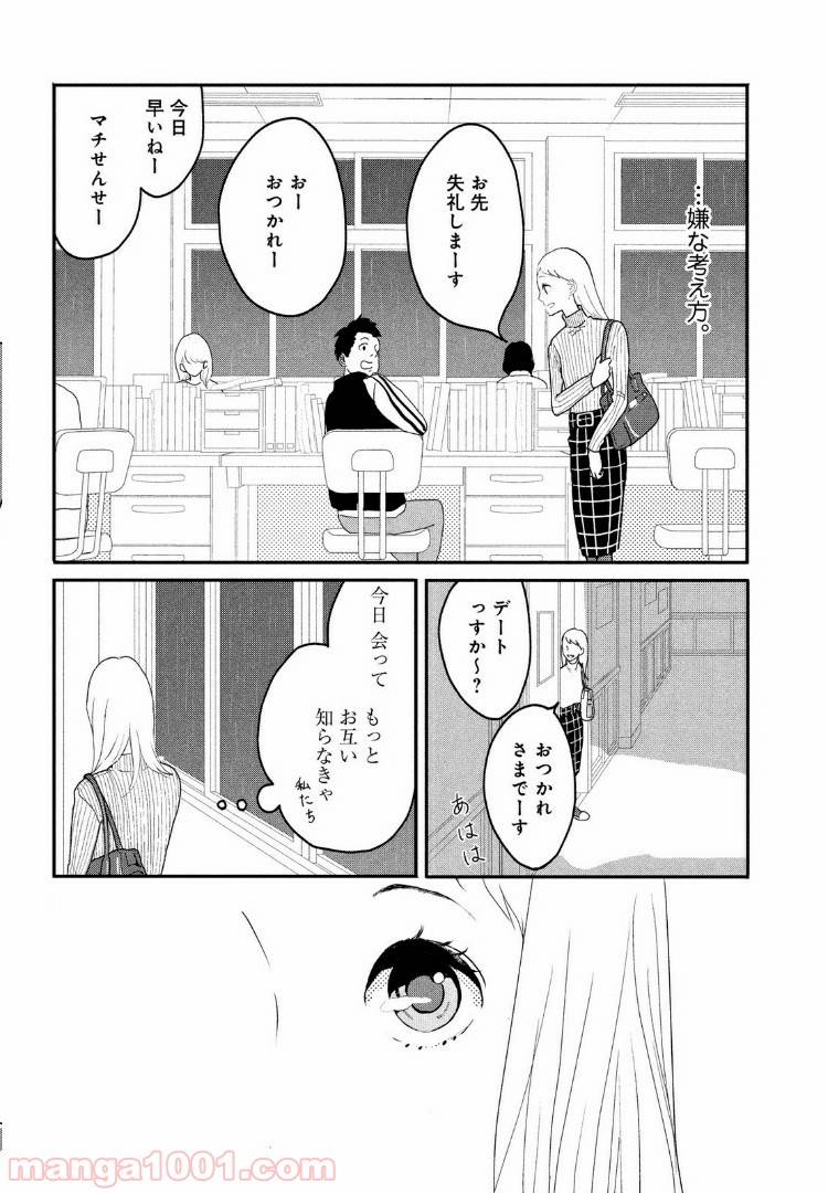 ページ 22 — 第1話