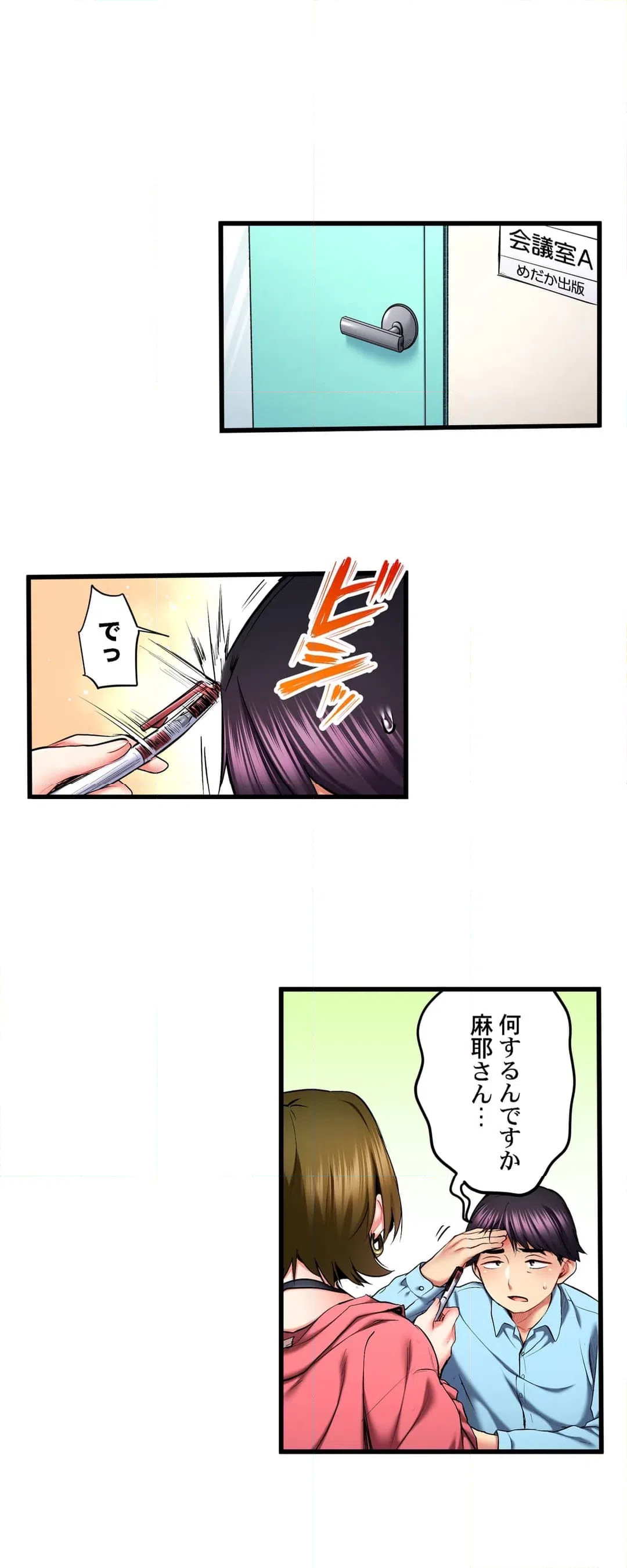 ページ 14 — 第62話