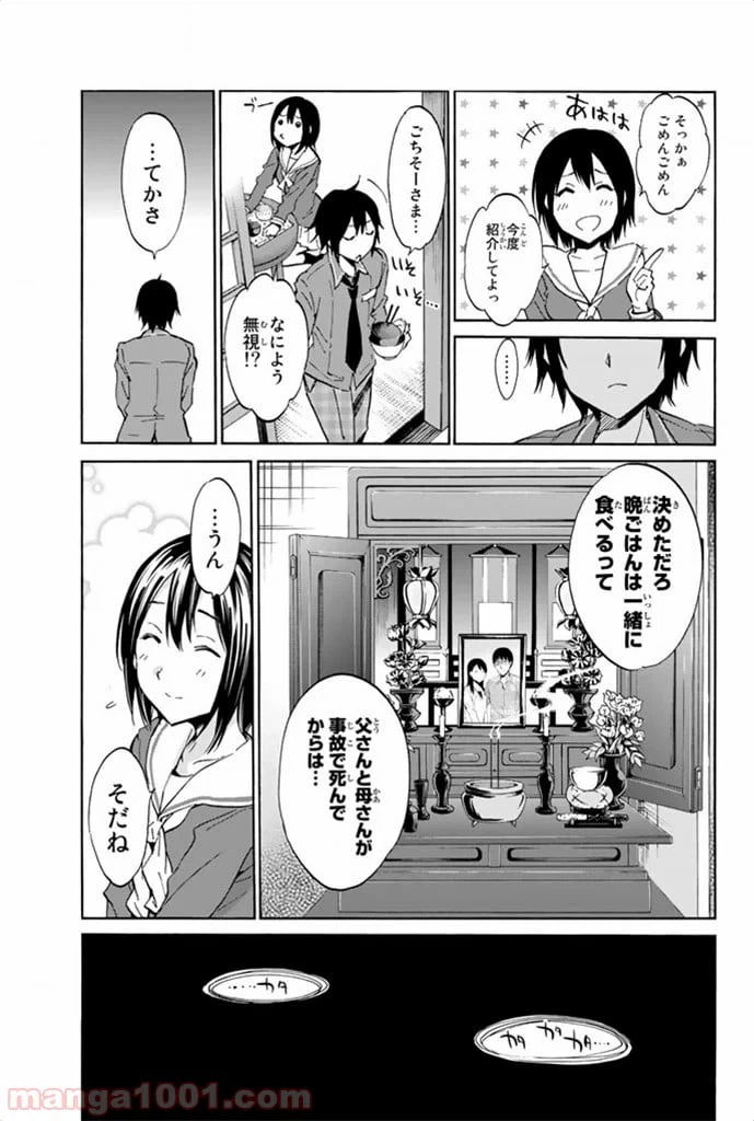 ページ 11 — 第1話