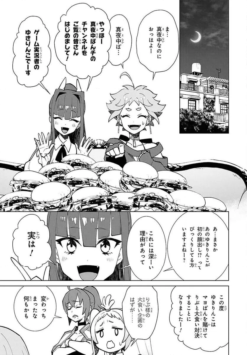 ページ 23 — 第8話