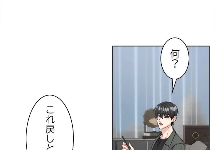 ページ 4 — 第17話