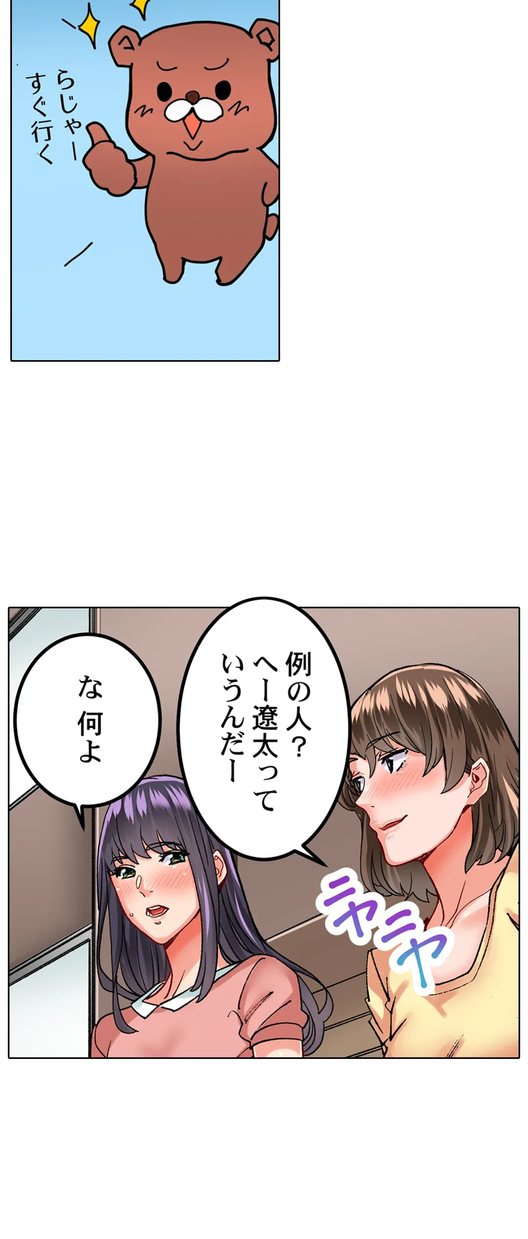ページ 25 — 第15話