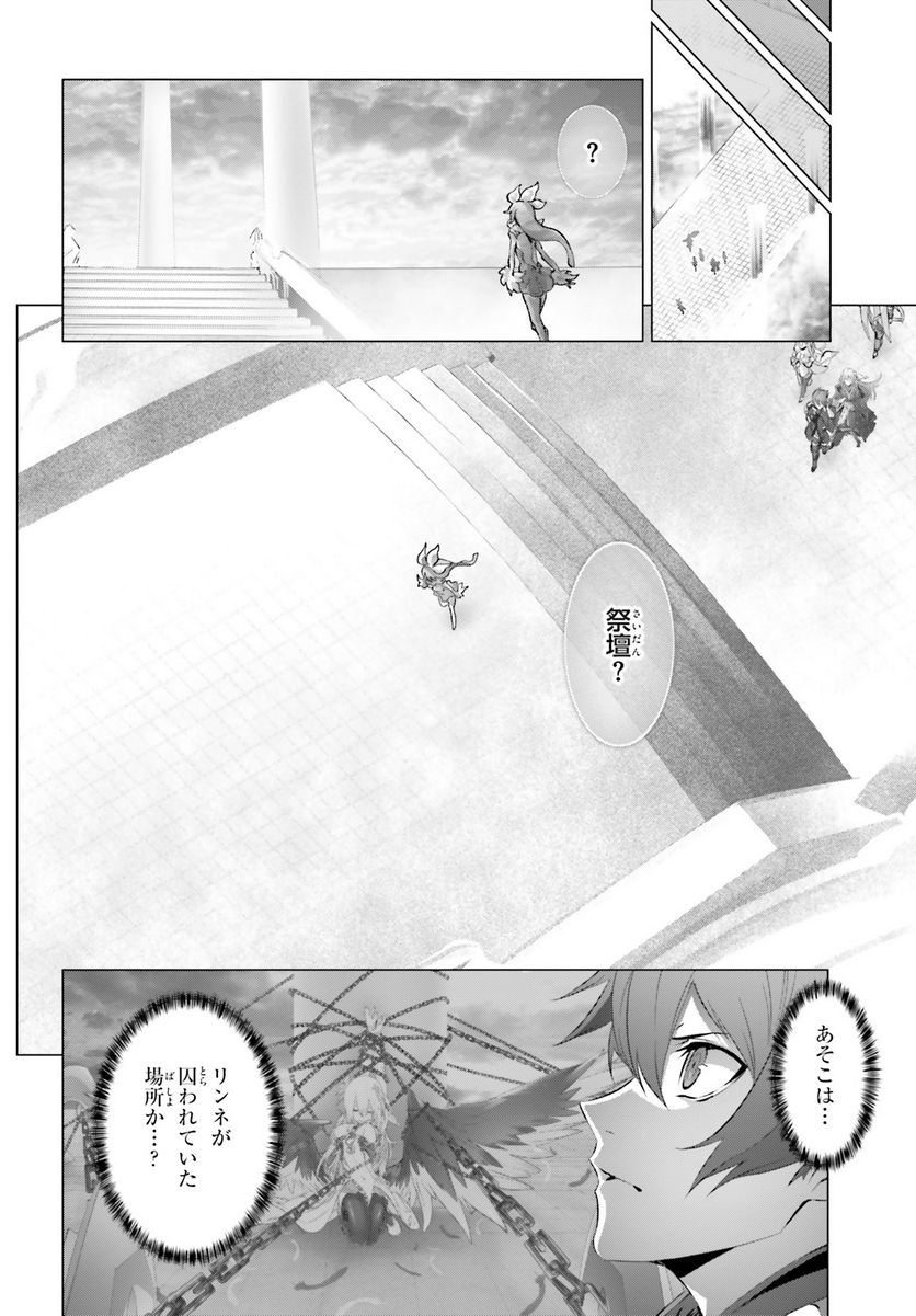 ページ 24 — 第44.2話
