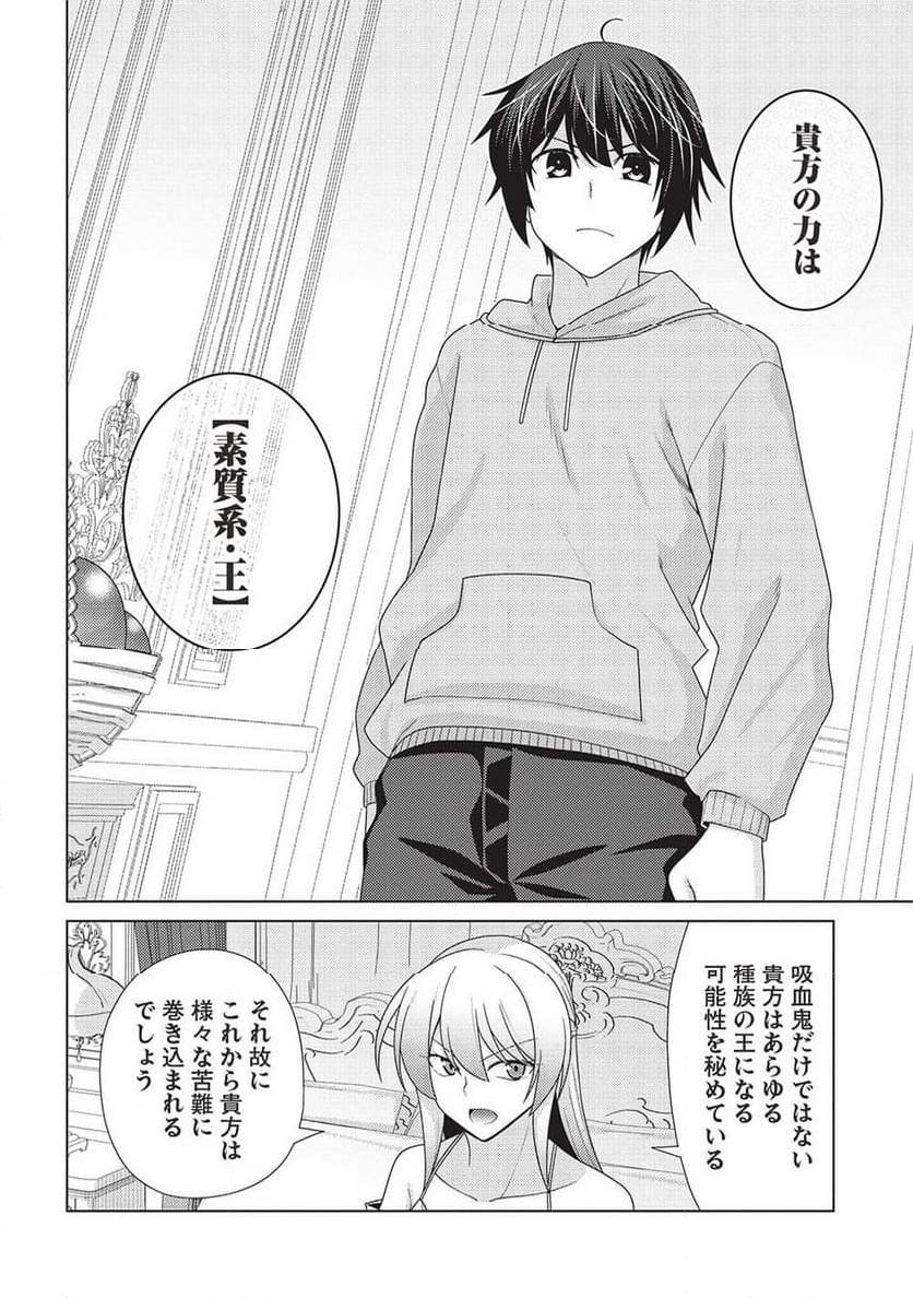 ページ 16 — 第10話