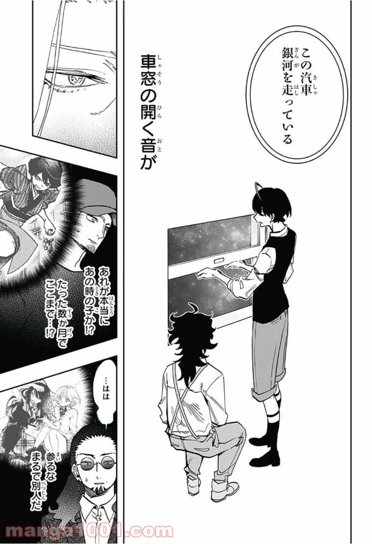 ページ 7 — 第41話