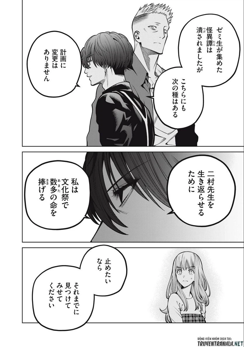 ページ 16 — 第45話