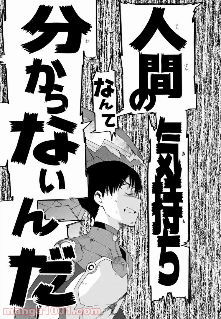 ページ 15 — 第7.5話