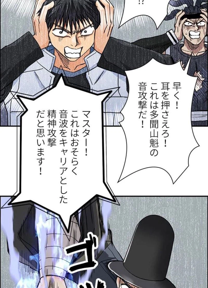 ページ 17 — 第208話