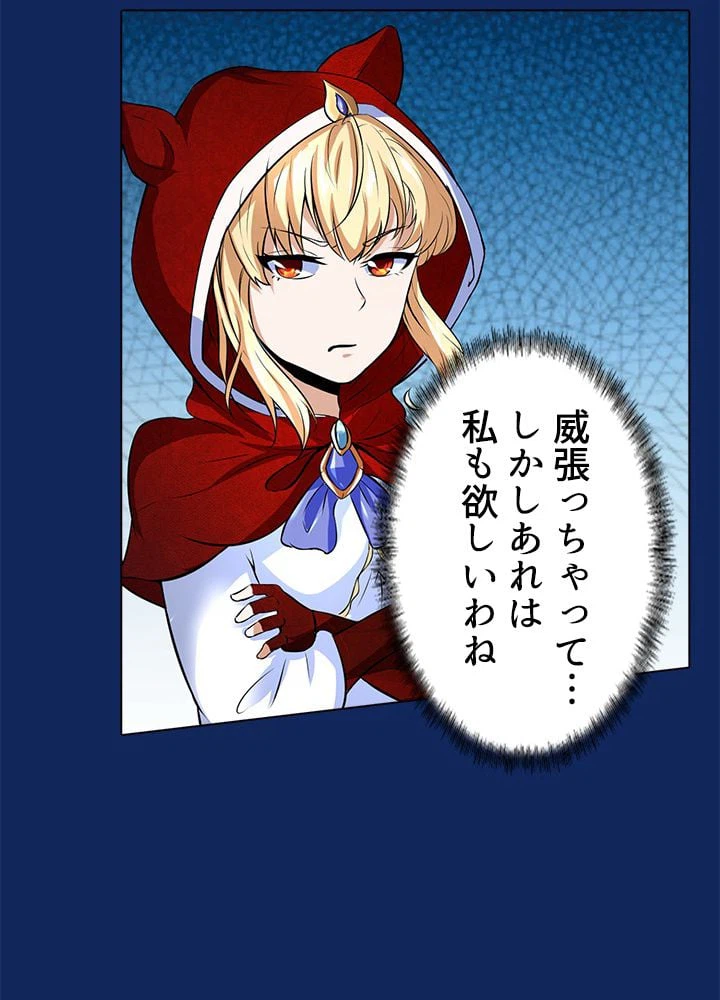 ページ 18 — 第85話