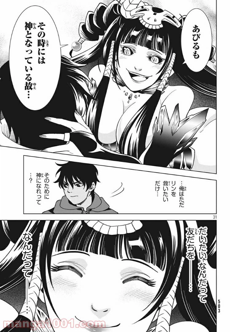 ページ 13 — 第12.2話