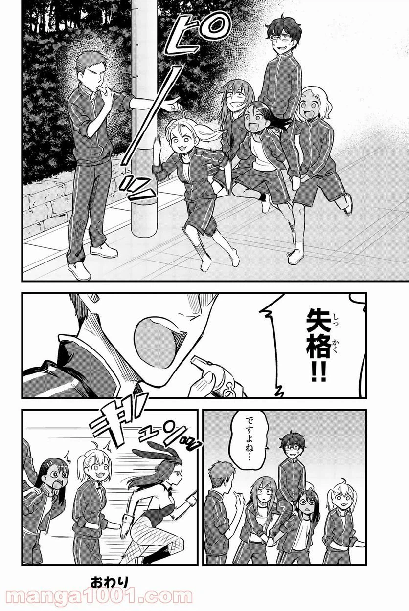 ページ 22 — 第57話