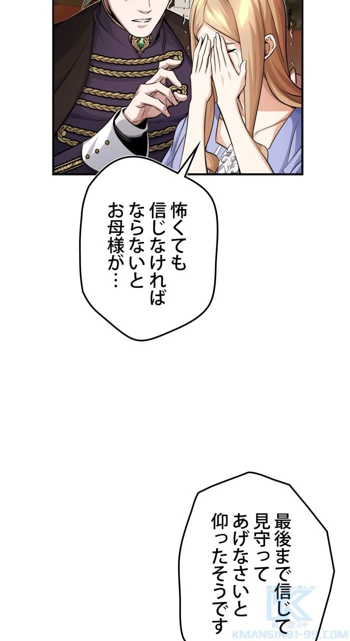ページ 29 — 第59話
