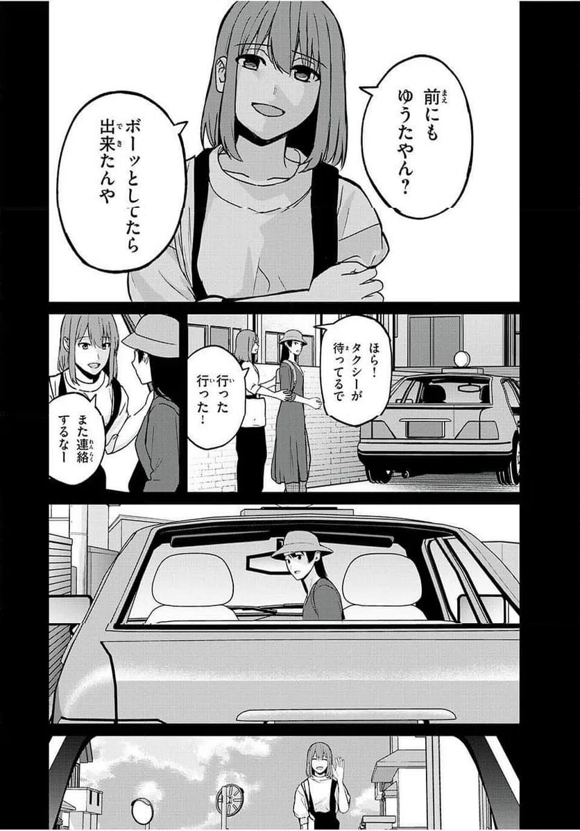 ページ 12 — 第16話