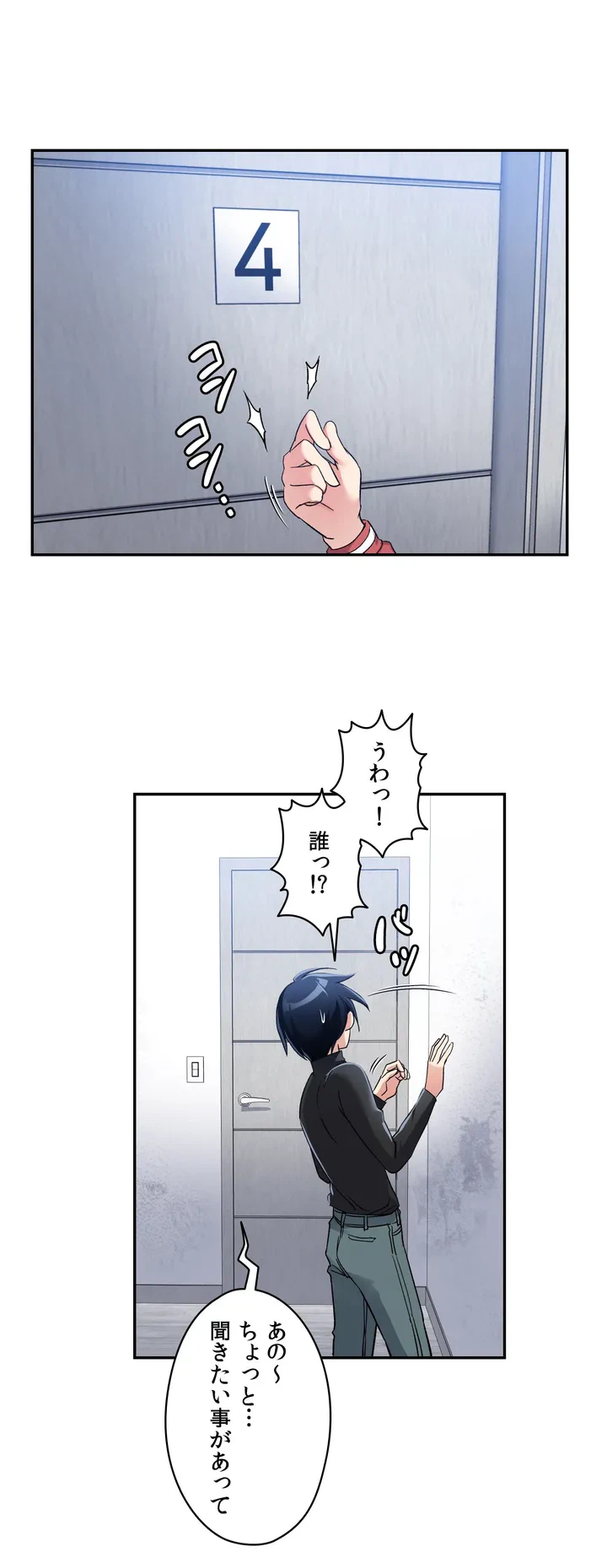 ページ 22 — 第1話