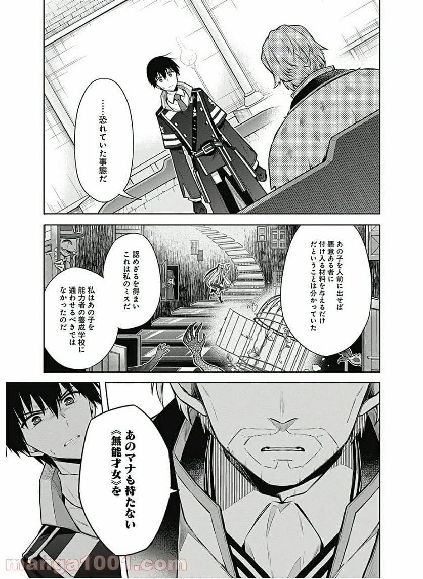 ページ 9 — 第38話