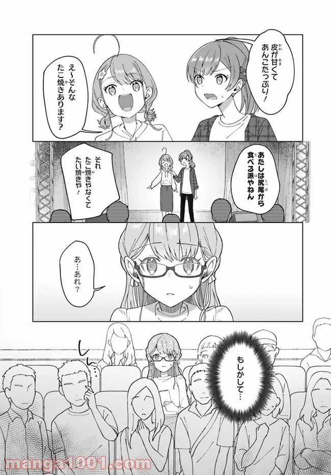 ページ 12 — 第4.2話