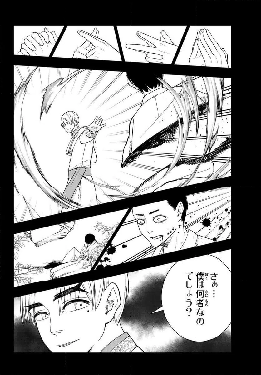 ページ 4 — 第19話