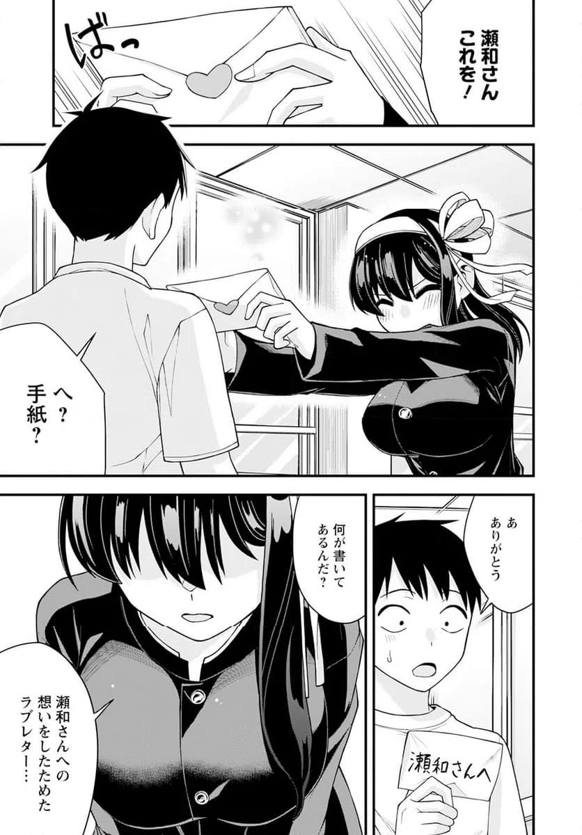 ページ 17 — 第19話
