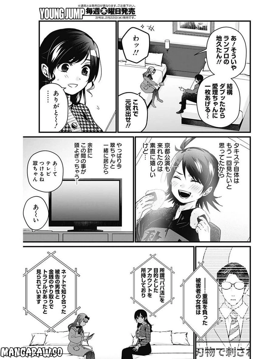 ページ 13 — 第3話