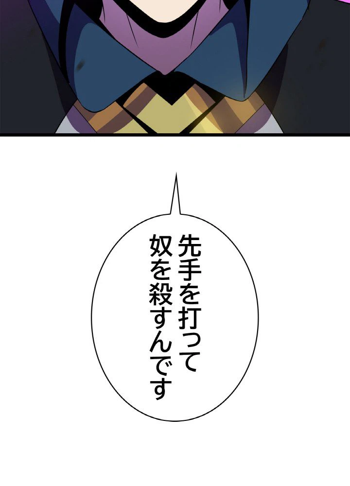 ページ 3 — 第97話