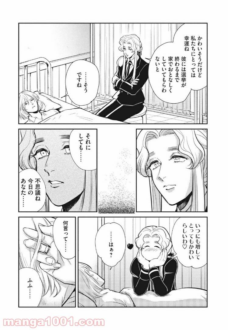 ページ 6 — 第13.1話