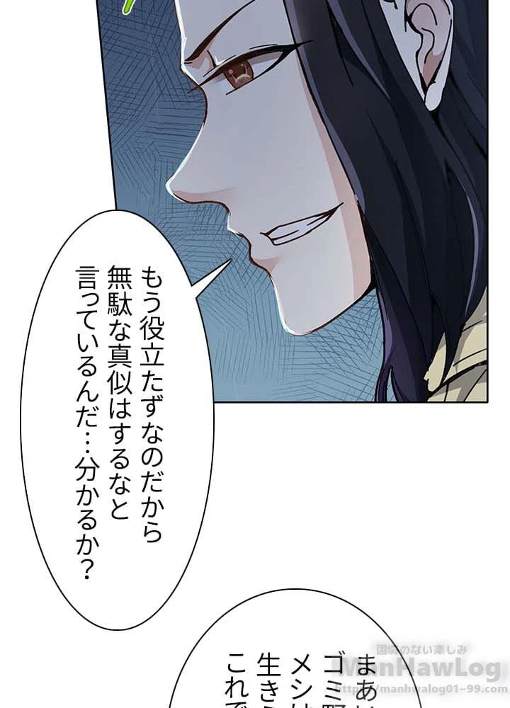 ページ 12 — 第2話