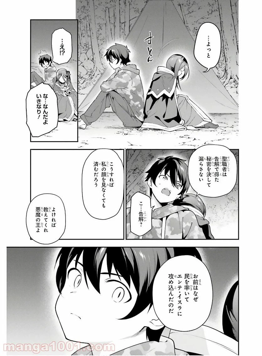 ページ 23 — 第86話
