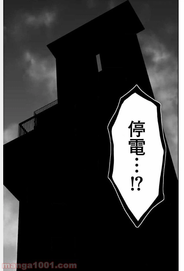 ページ 28 — 第4話