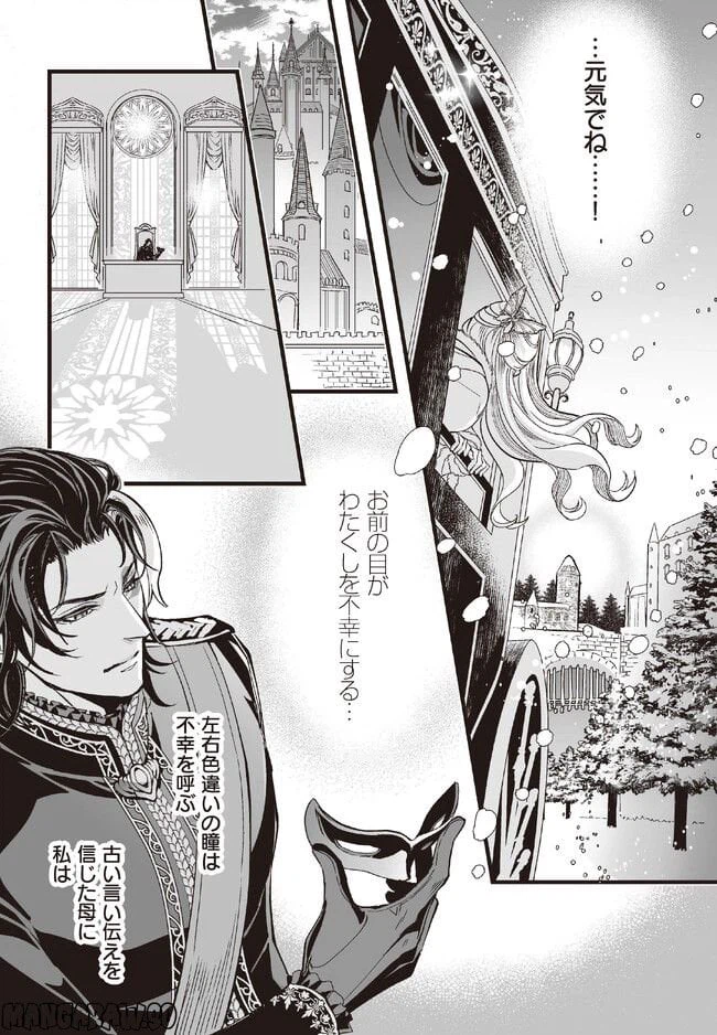 ページ 5 — 第2話