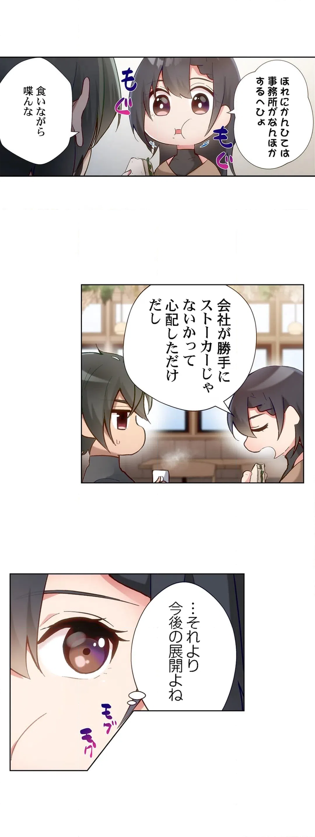 ページ 15 — 第38話