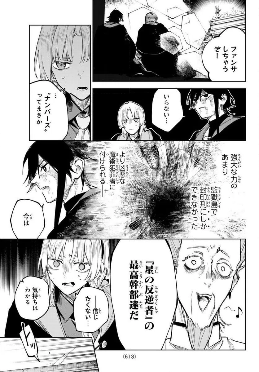 ページ 15 — 第9話