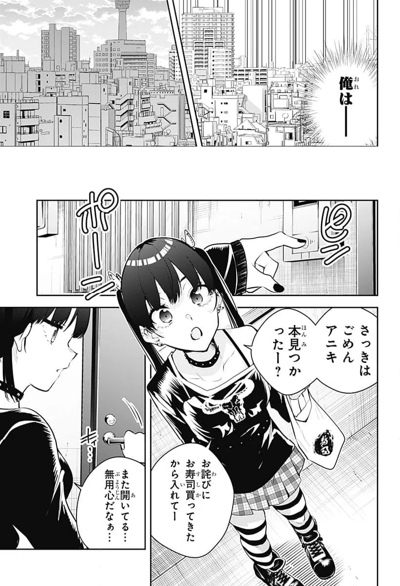ページ 11 — 第28話