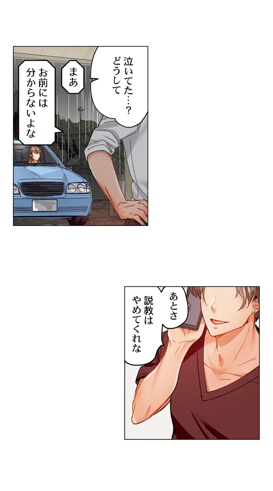 ページ 3 — 第34話