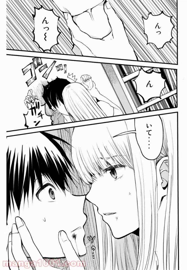 ページ 5 — 第9話