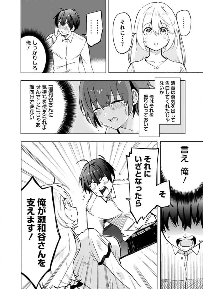 ページ 8 — 第18話