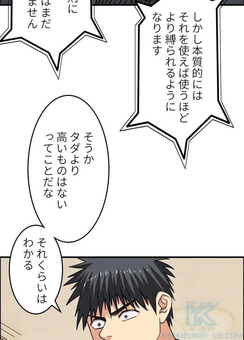 ページ 7 — 第113話