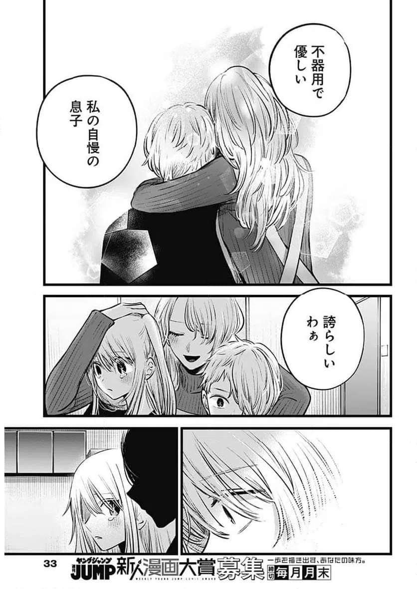 ページ 10 — 第155話