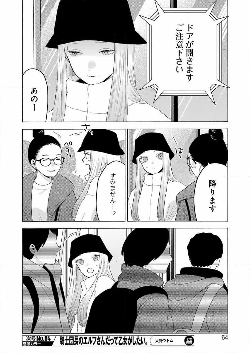 ページ 26 — 第100話