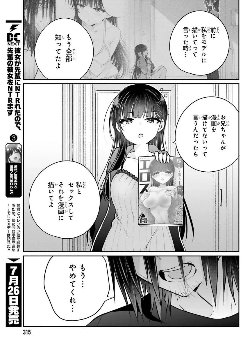 ページ 3 — 第15話