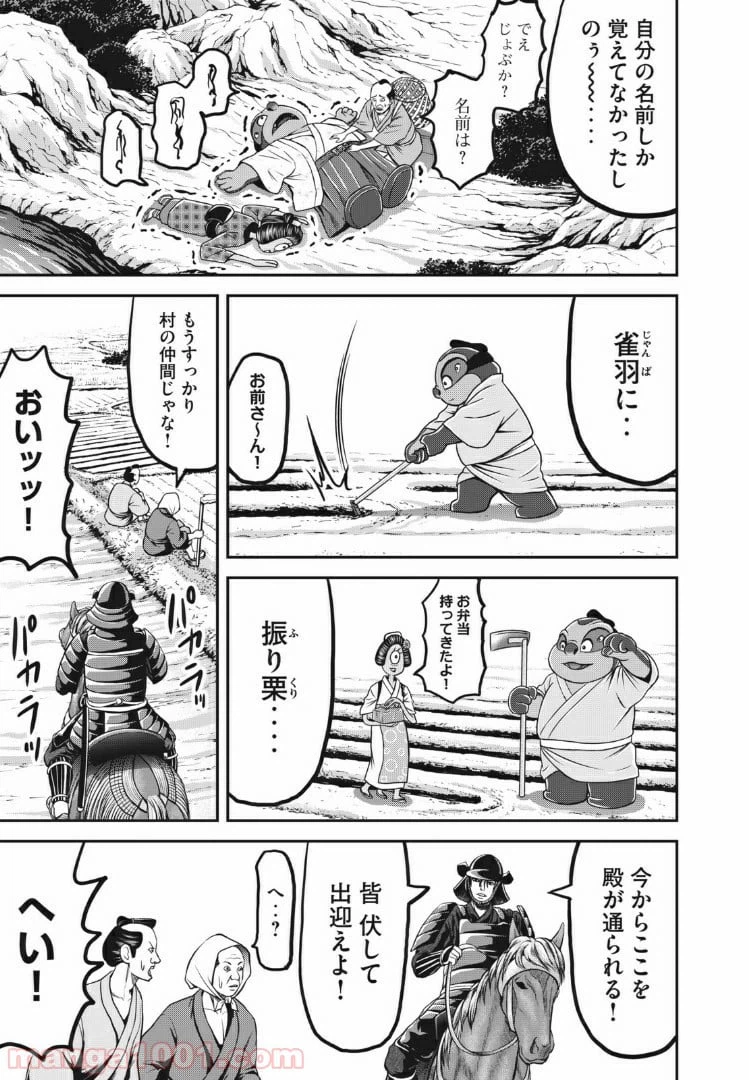 ページ 11 — 第10話