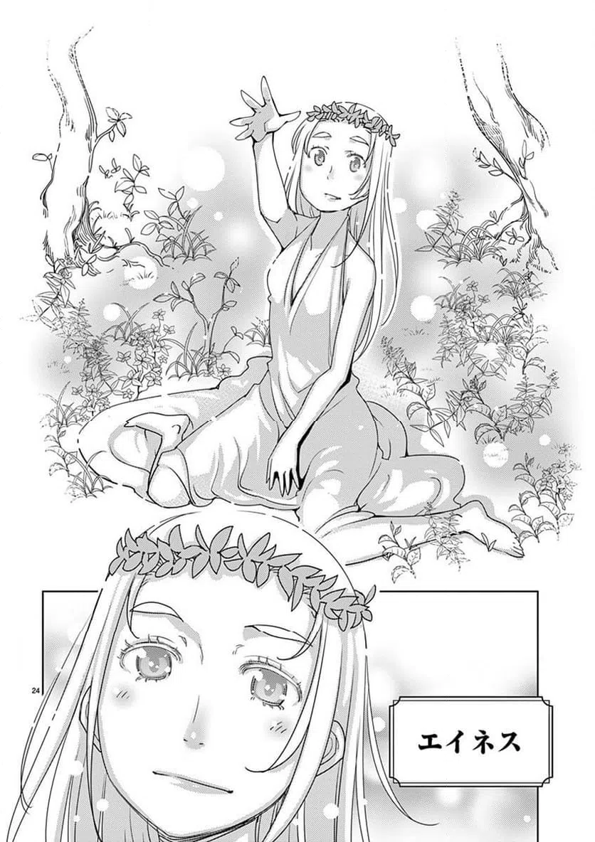 ページ 24 — 第106話
