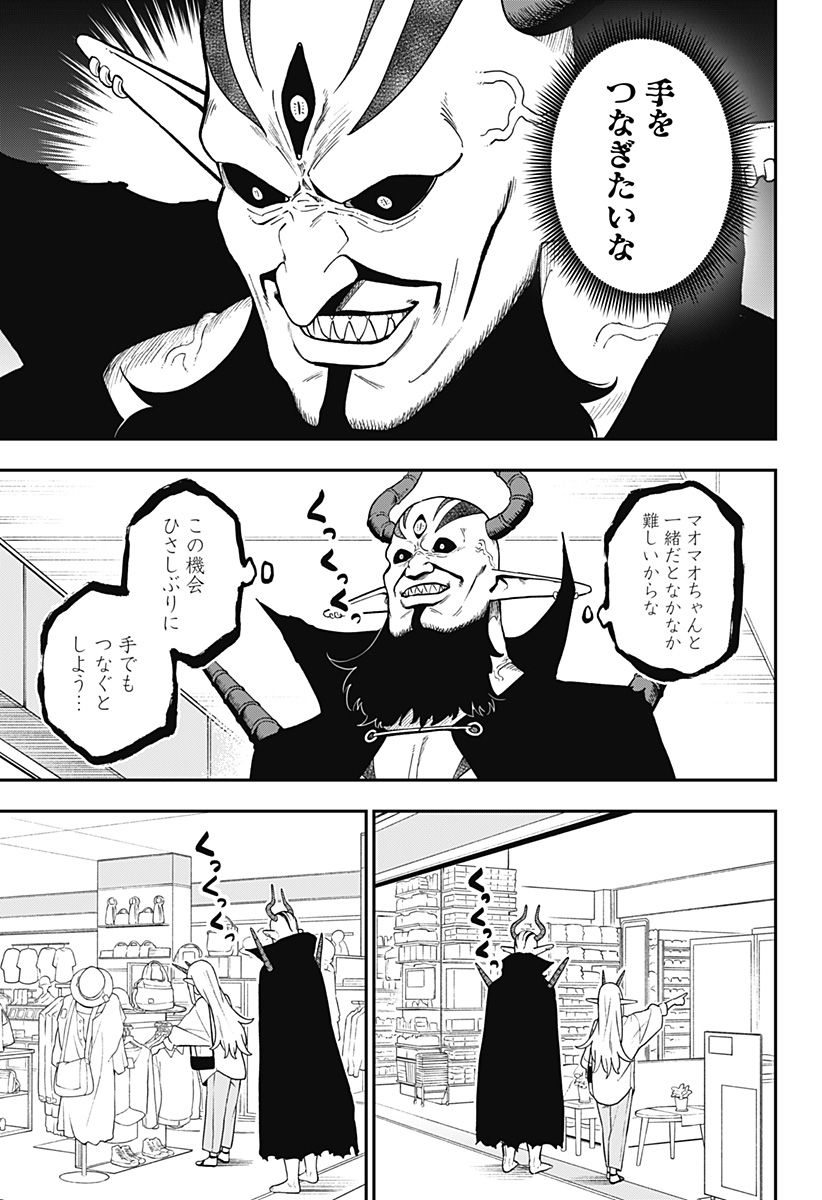 ページ 3 — 第150話