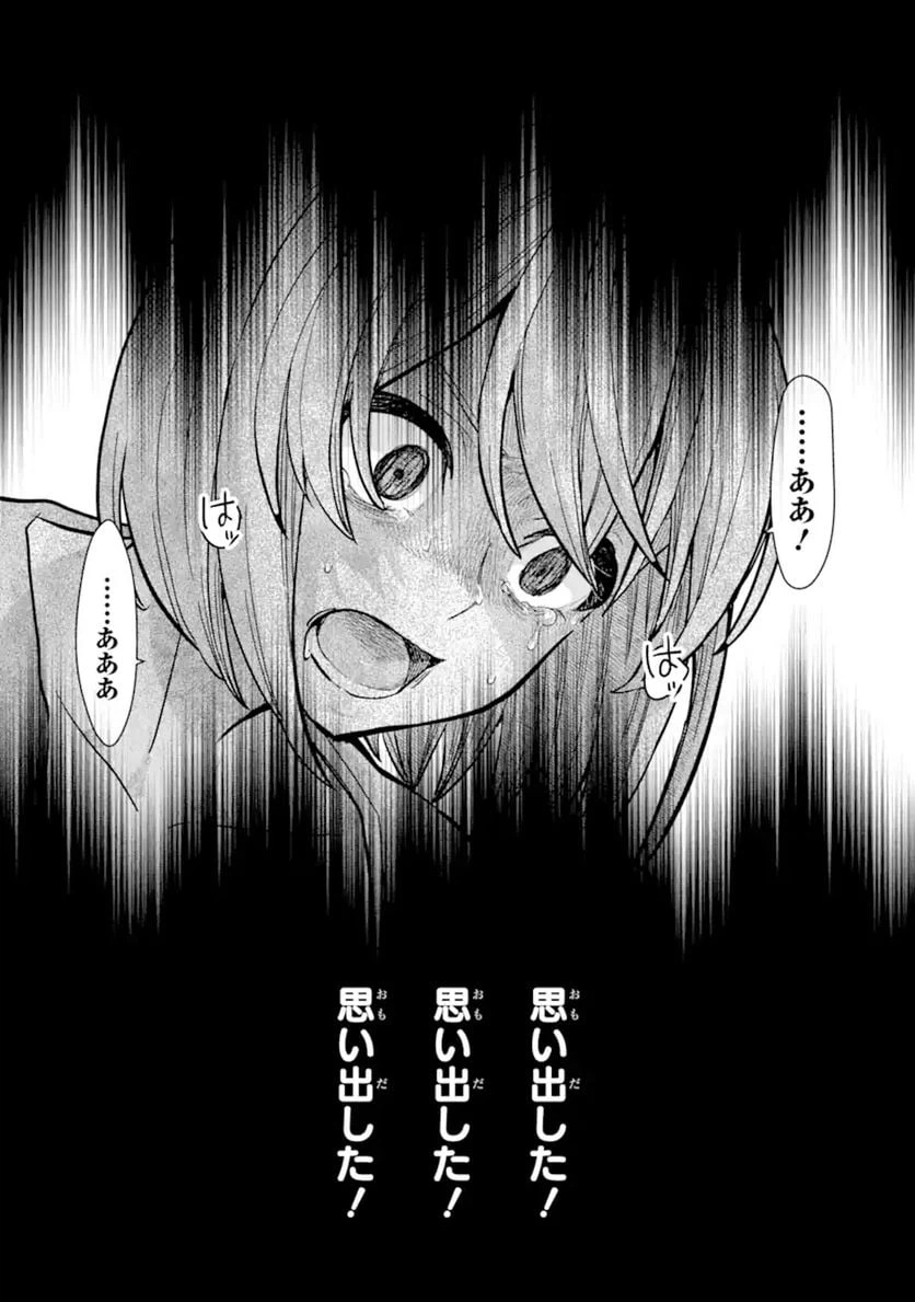 ページ 11 — 第18.1話