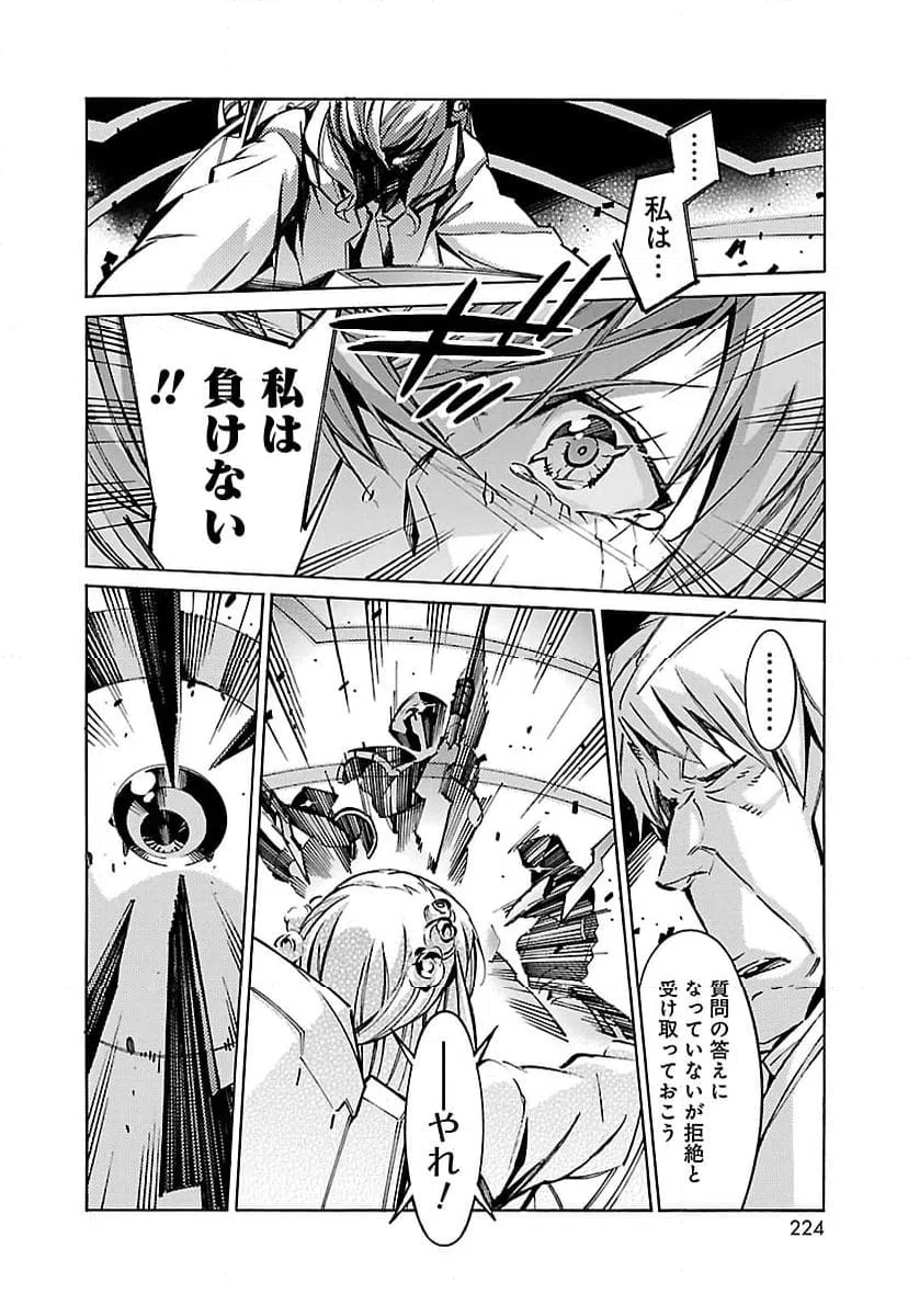 ページ 38 — 第49話